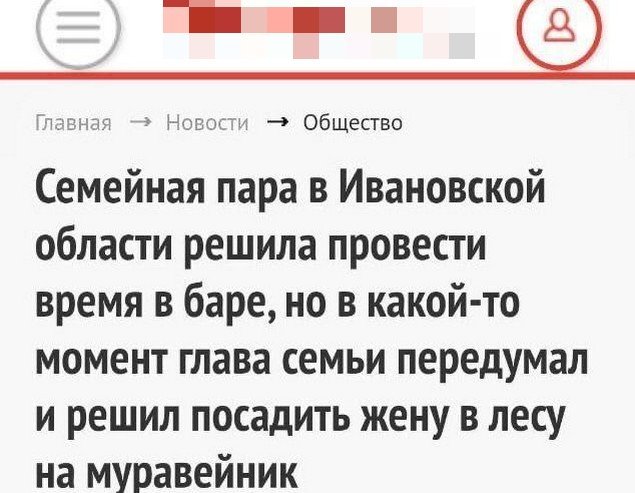 Забавные заголовки из СМИ (12 фото)