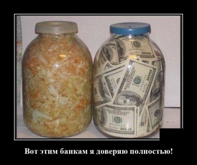Демотиваторы (20 фото)