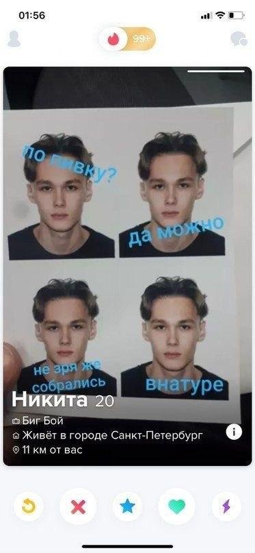 Знакомства в сети - всегда лотерея (13 фото)