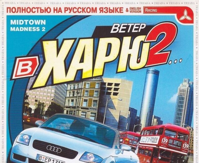 Смешные и нелепые переводы на пиратских дисках из прошлого (15 фото)