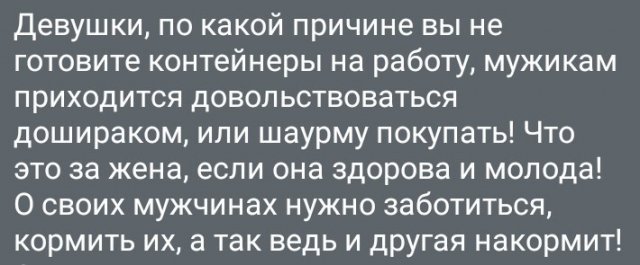 Русские "романтики", ищущие невесту (13 фото)