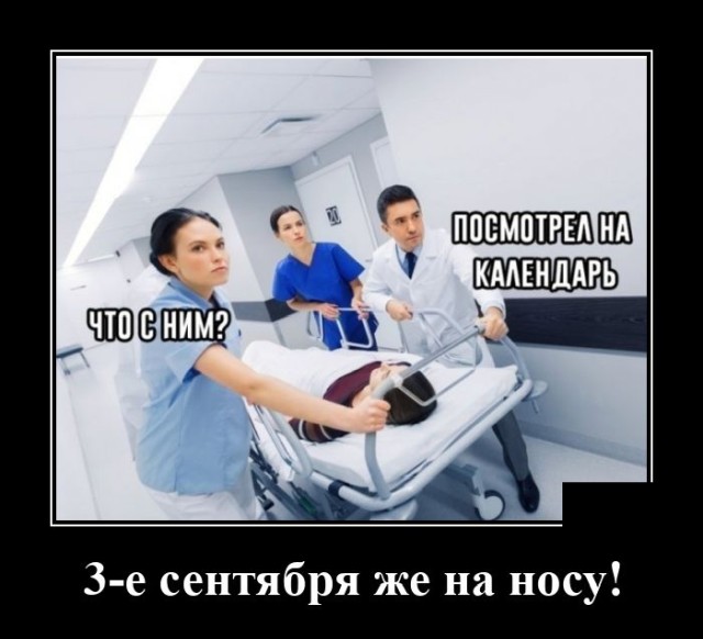 Демотиваторы №2443 (20 фото)