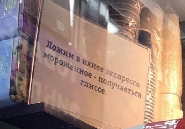 Ошибки, после которых хочется выколоть себе глаза (10 фото)