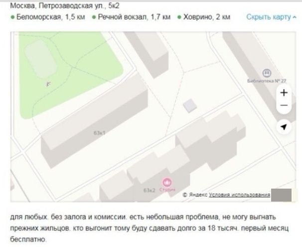 Сюрпризы, которые могут поджидать при съёме квартиры (15 фото)