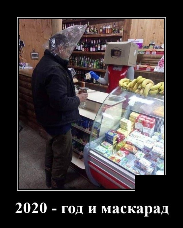 Демотиваторы (20 фото)