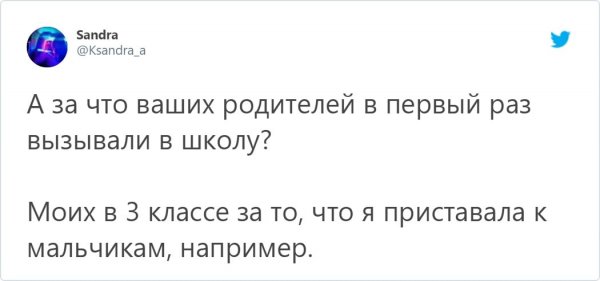 Ностальгический тред: из-за чего впервые вызвали в школу (15 фото)