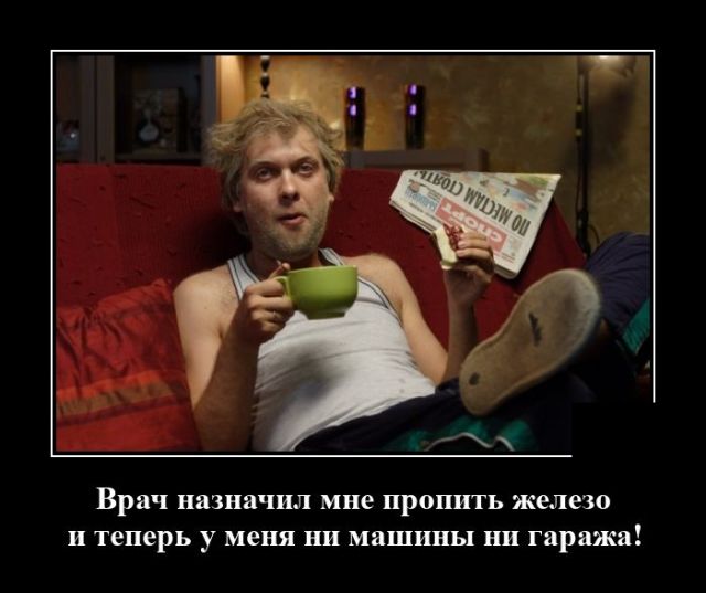 Демотиваторы (20 фото)