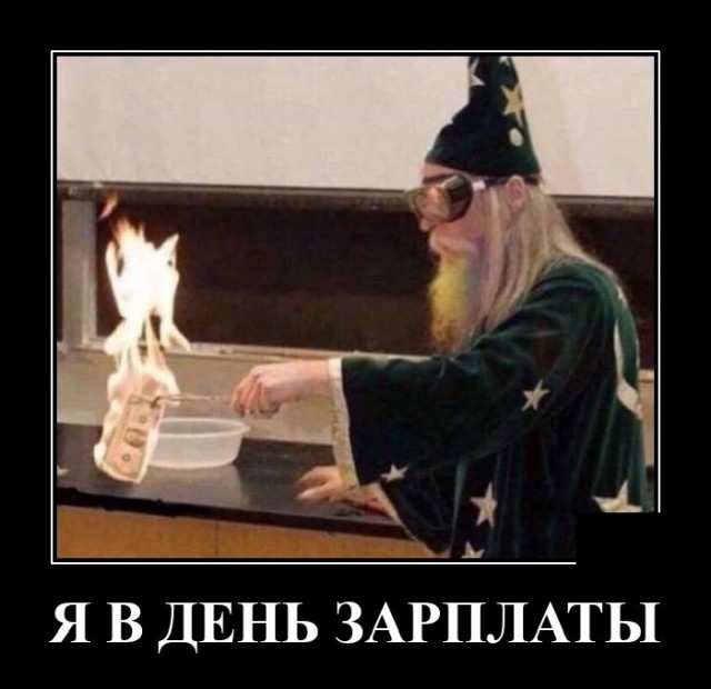Демотиваторы (20 фото)