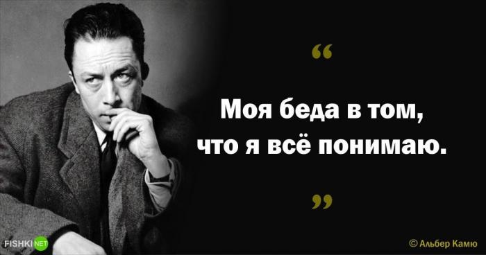 Цитаты Альбера Камю — гениального французского прозаика (15 фото)