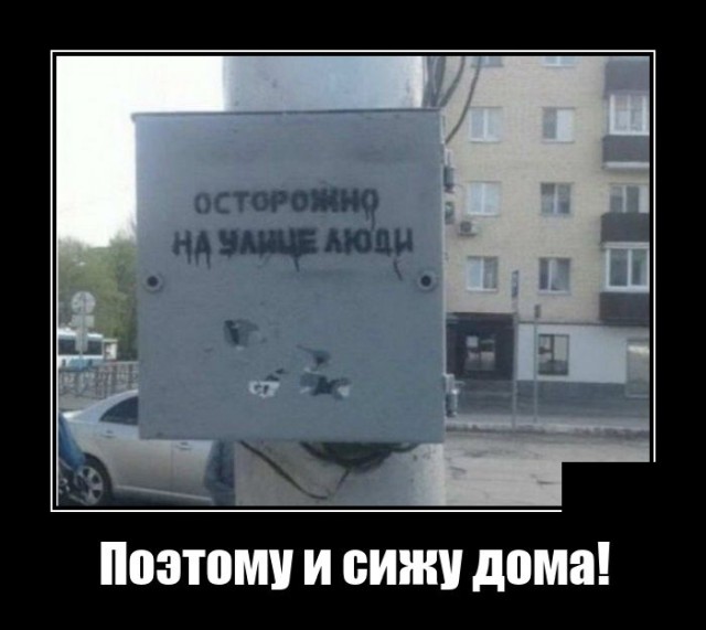Демотиваторы (20 фото)