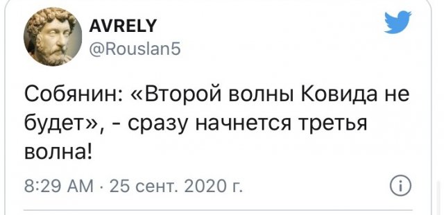Шутки и мемы про вторую волну коронавируса (10 фото)