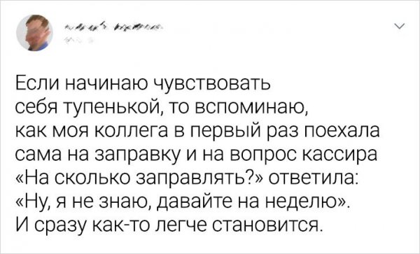 Тред постыдных историй в Твиттере (20 фото)