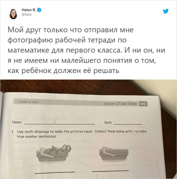 Детская задачка, которую не смогли решить даже взрослые (11 фото)