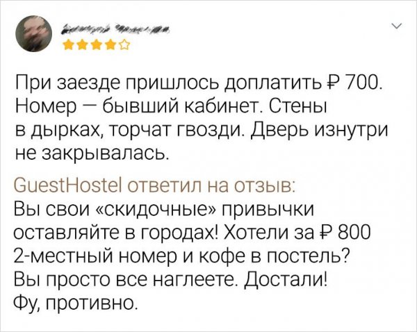 Забавные ответы на отзывы пользователей от компаний (20 фото)