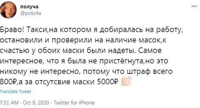 Реакция пользователей социальных сетей на штрафы (17 фото)