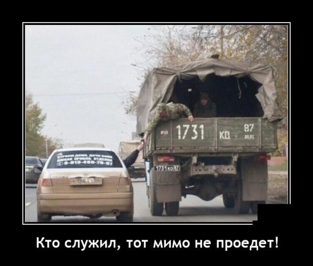 Демотиваторы (20 фото)