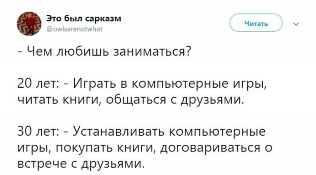 Шутки от людей, которым за тридцать (15 фото)