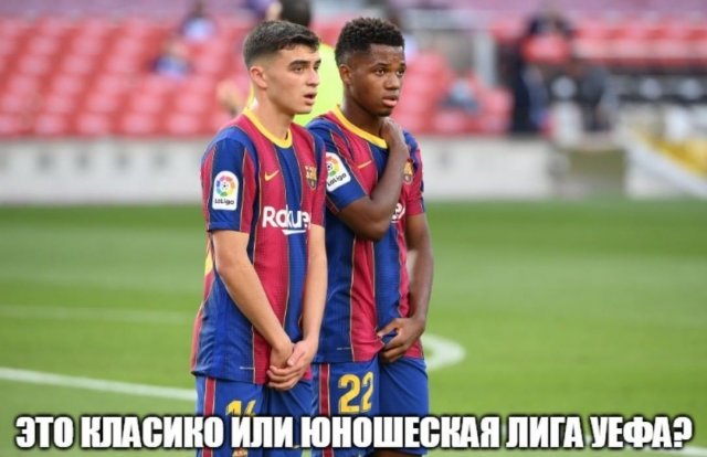 Шутки и мемы про эль-класико между "Реалом" и "Барселоной" (15 фото)