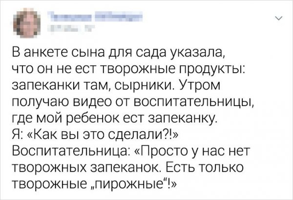 Подборка забавных твитов о воспитании (19 фото)