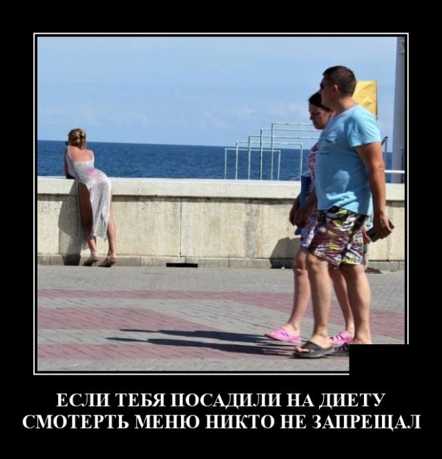 Демотиваторы (20 фото)