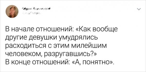 Подборка саркастичных твитов о любви (15 фото)