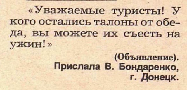 "Нарочно не придумаешь" - описания из журнала "Крокодил" (15 фото)