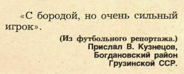 Интересные находки из журнала "Крокодил" (15 фото)