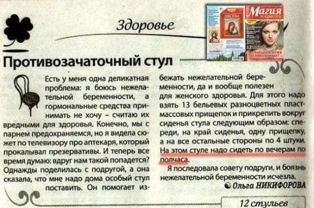 Безумные и смешные истории с женских форумов (14 фото)