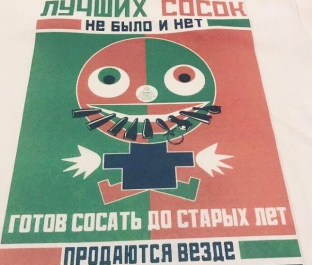 Странные плакаты из Советского Союза (14 фото)