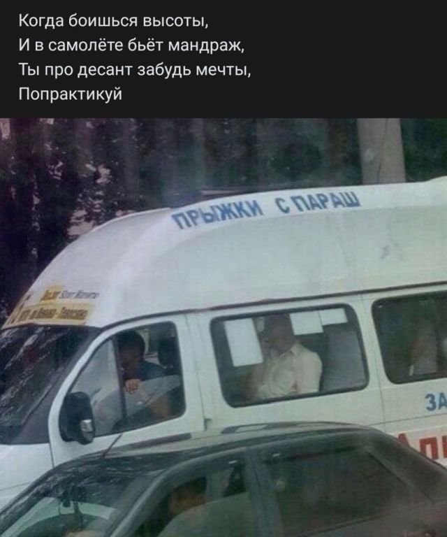 Забавные рифмы из соцсетей (15 фото)