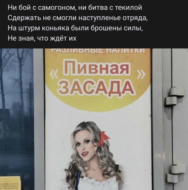 Забавные рифмы из соцсетей (15 фото)