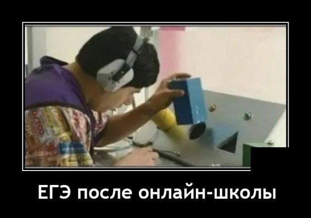 Демотиваторы (20 фото)