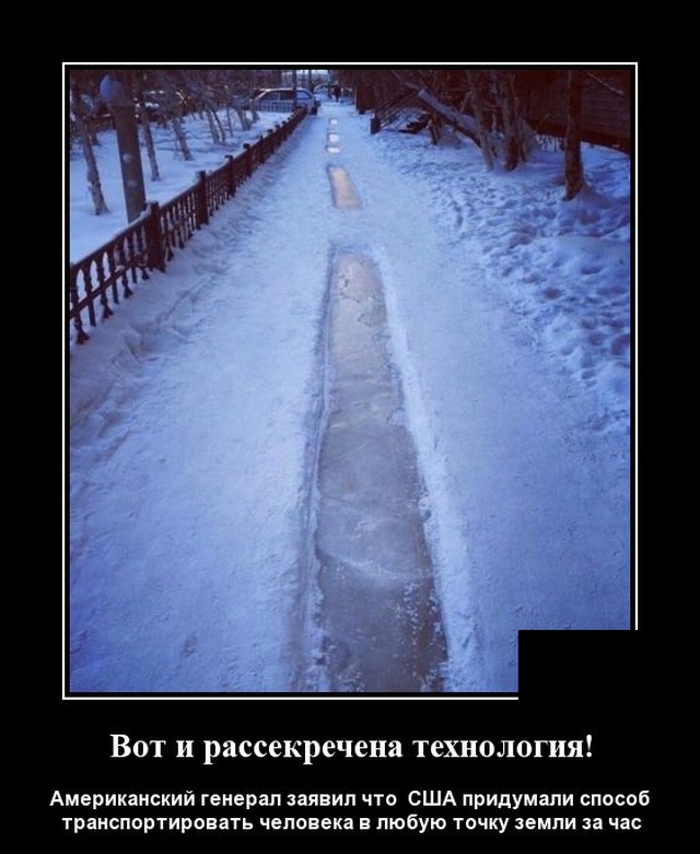 Демотиваторы (20 фото)