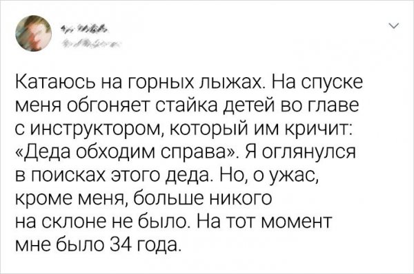 Подборка забавных твитов, внезапно осознали свой возраст (20 фото)