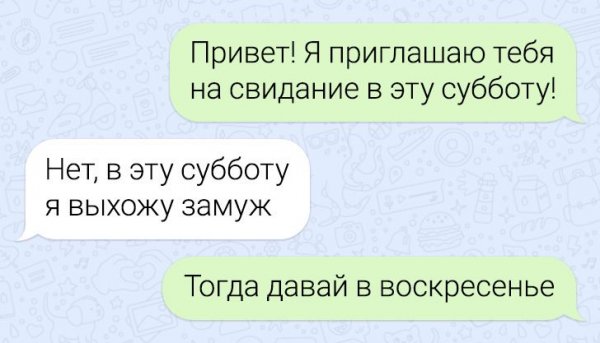 Подборка забавных переписок (13 фото)