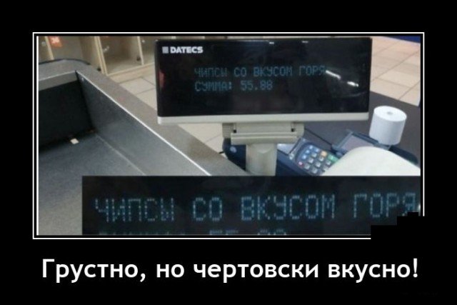 Демотиваторы (20 фото)