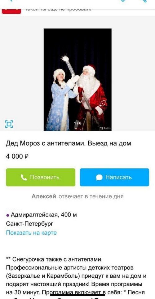Дед Мороз с антителами приедет к вам на праздник (3 фото)