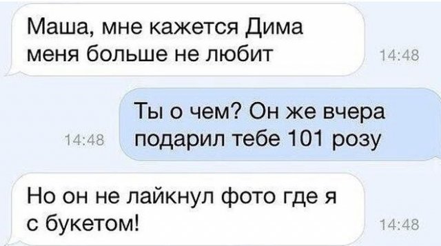 Женские странности, из-за которых мужчины впадают в ступор (14 фото)