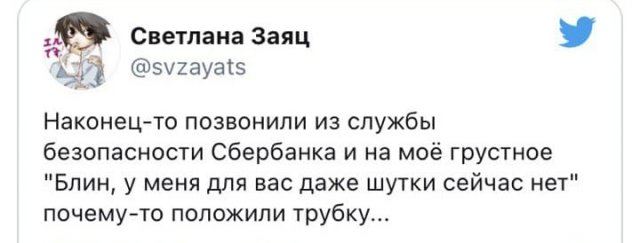 Как нужно разговаривать, когда вам звонят мошенники из банка?(13 фото)