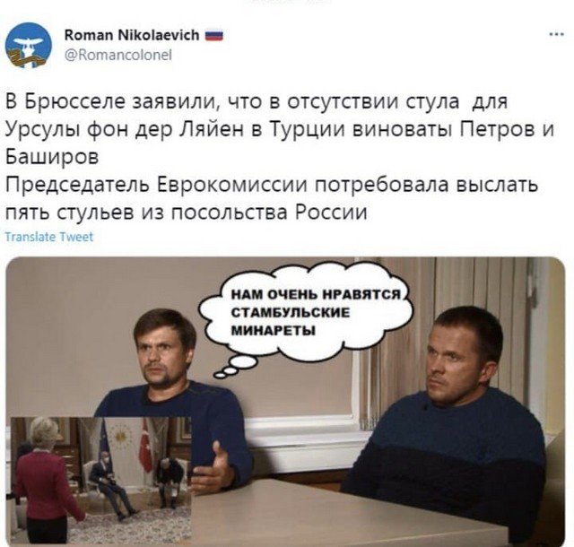 Шутки и мемы про агентов Петрова и Боширова (19 фото)