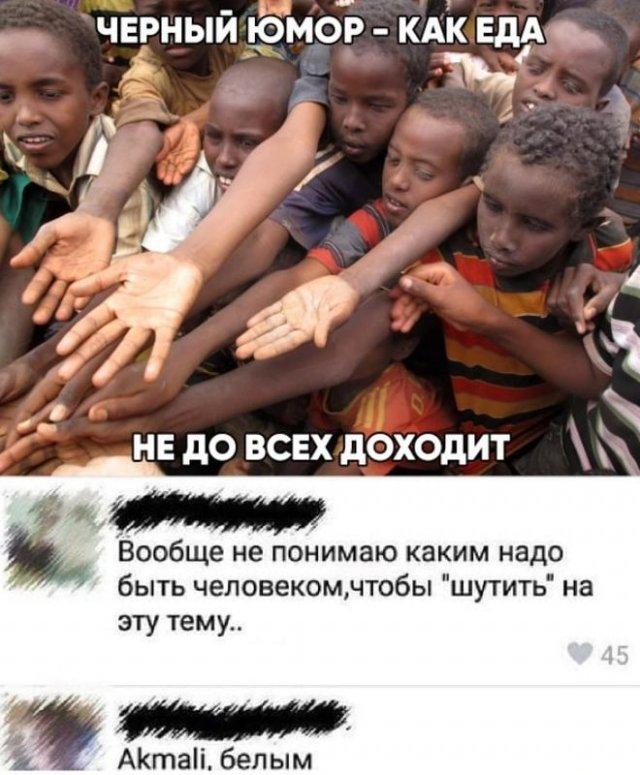 Черный юмор (15 фото)
