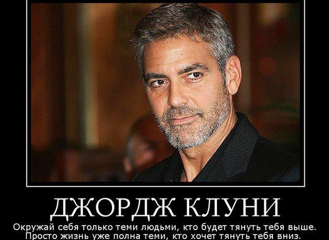 Джордж Клуни: шутки, мемы и знаменитые цитаты актера (10 фото)