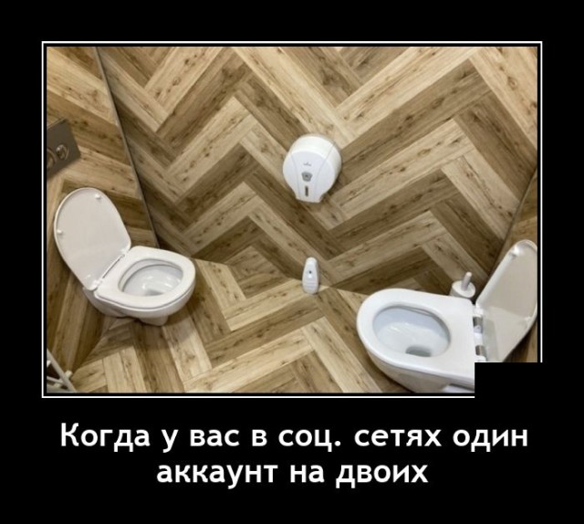 Демотиваторы №2633 (20 фото)