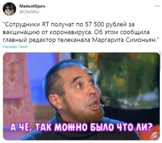 Канал RT заплатит привившимся сотрудникам по 57 тысяч рублей (9 фото)